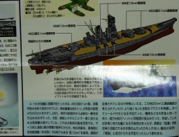 a^ 798́EI(A-150v)̎Bsuper yamato class design A-150 manual